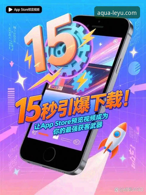 乐鱼体育App下载 乐鱼体育App下载与深度体验完整指南:开启你的移动端体育新视界